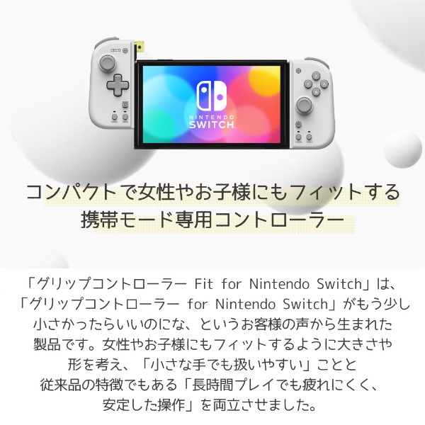 グリップコントローラーFit for Nintendo Switch ミントグリーン