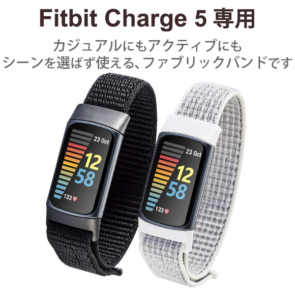 Fitbit Charge 5用 ファブリックバンド ブラック SW-FI221BDNYBK