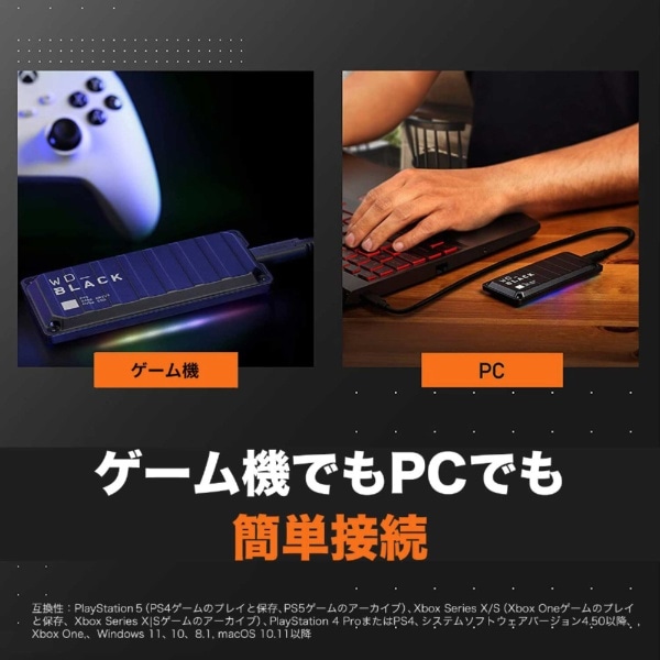 Wdbawy00bbk Jesn 外付けssd Usb C Usb A接続 ゲーム用 Wd Black P40 Mac Windows11対応 2tb ポータブル型 ブラック ビックカメラ Jre Mall