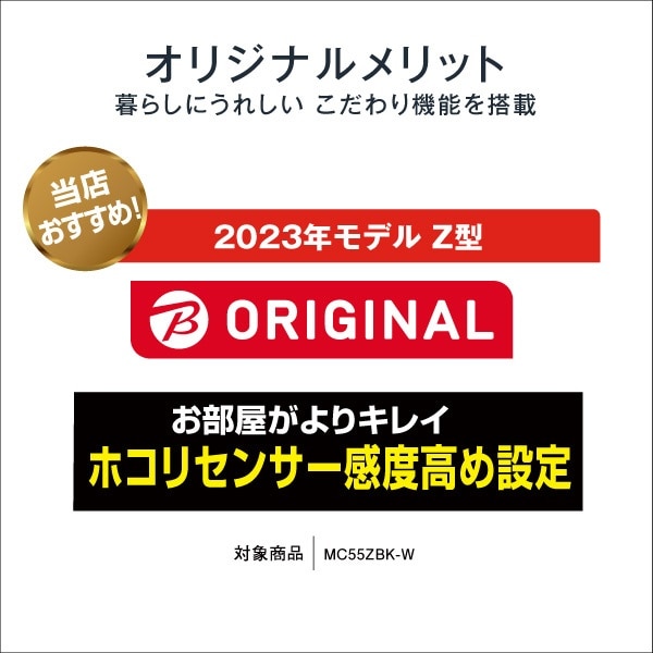 ダイキン DAIKIN 空気清浄機 適用畳数:25畳 ホワイト MC55ZBK
