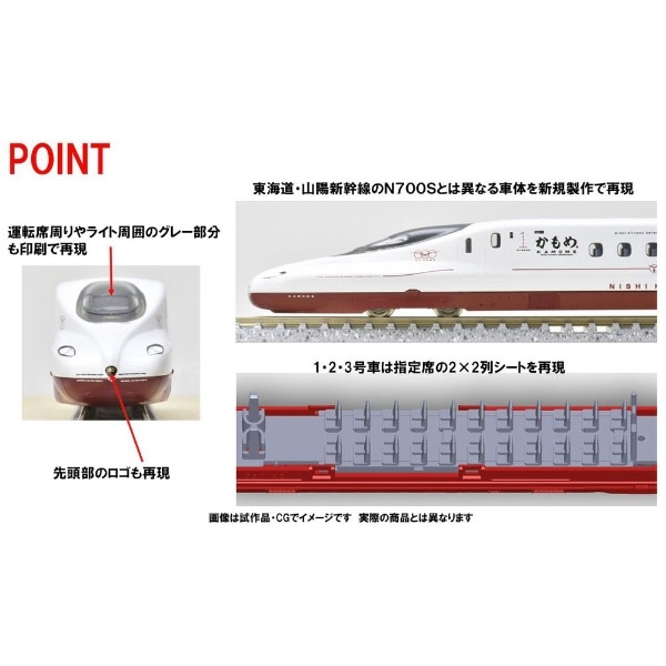 2023年12月】 【Nゲージ】98817 西九州新幹線N700S-8000系(N700S