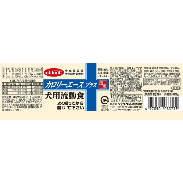 完成品 デビフペット カロリーエース プラス 犬用流動食 85g amen.com.sg