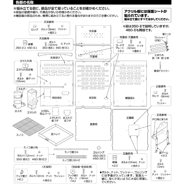 コトリウム350-II(ｼﾞｪｯｸｽ): ビックカメラ｜JRE MALL