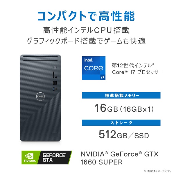 DI80-CWL〔Win11/Core i7 /メモリ:16GB/SSD:512GB/office無し