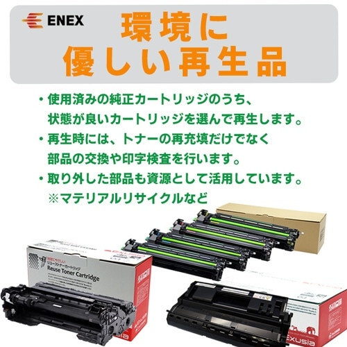 ENEBK 互換リサイクルトナー [NEC PR LC BK 大容量