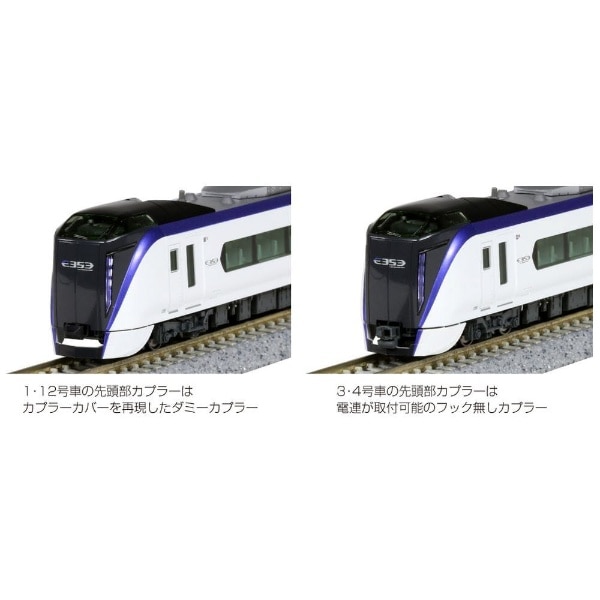 Nゲージ】10-1836 E353系「あずさ・かいじ」 付属編成セット(3両