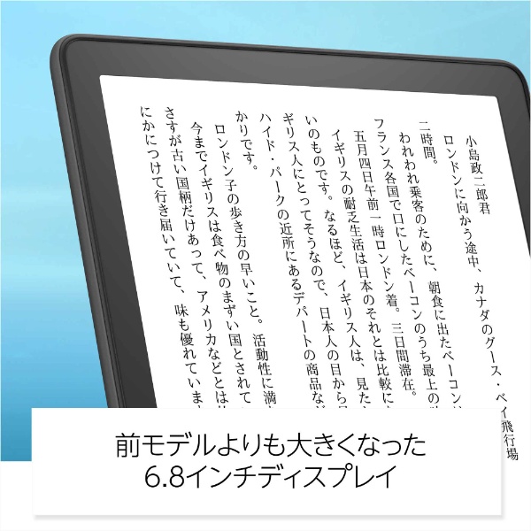 引きクーポン Kindle Paperwhite (16GB) 6.8インチ ブラック