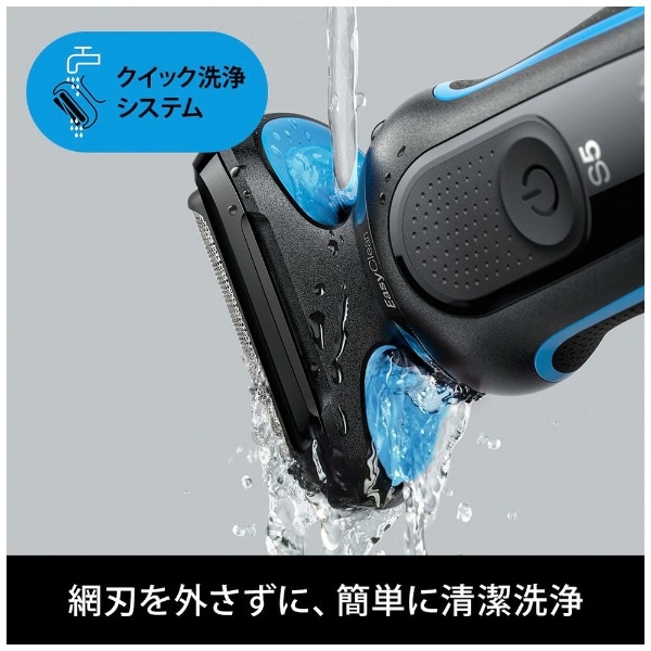 電気シェーバー シリーズ5 洗浄機付き【キワゾリトリマー/防水/充電式 ...