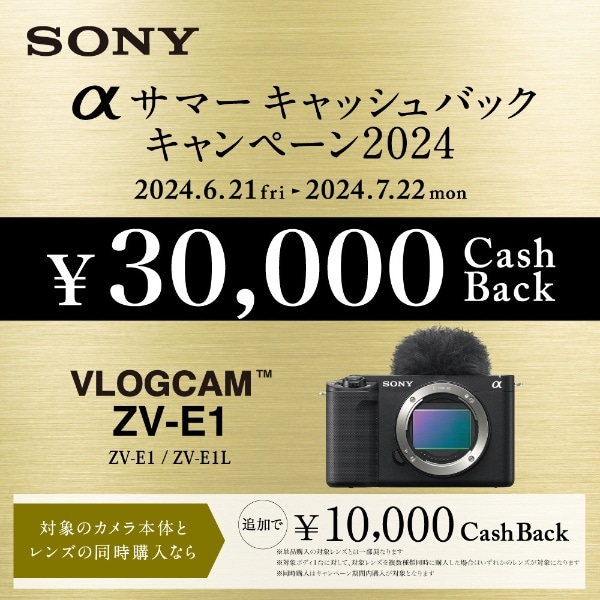 2年保証 SONY ZV-E1 VLOGCAM フルサイズ ミラーレス一眼 - デジタルカメラ