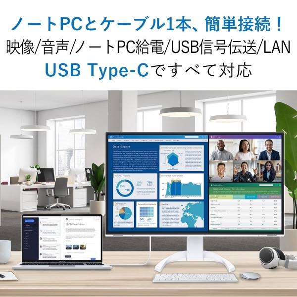 USB-C接続 PCモニター FlexScan ホワイト EV3240X-WT [31.5型 /4K(3840