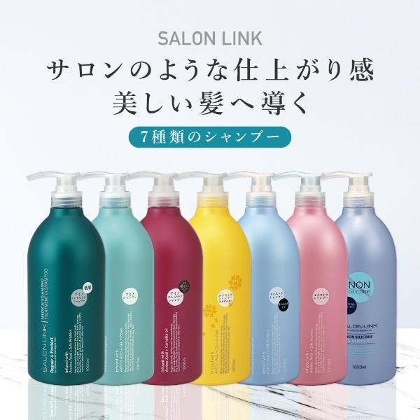 サロンリンク エクストラ トリートメントインシャンプー 1000mL(ｻﾛﾝﾘﾝｸ