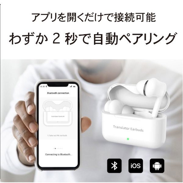 AI翻訳機 ワイヤレスイヤホンとしても利用できる 127カ国の言語を翻訳 AI翻訳機 ワイヤレスイヤホンとしても利用できる 127カ国の言語を翻訳