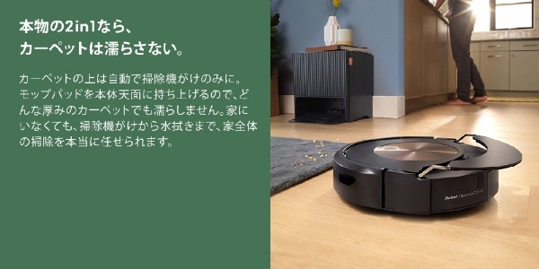 ルンバ　Roomba　960　本体