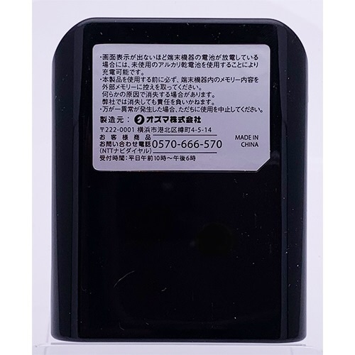 モバイルバッテリー ブラック BKS-BCU01K [1ポート /乾電池タイプ]