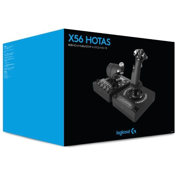 スロットル&スティック式シミュレーションコントローラ X56 HOTAS