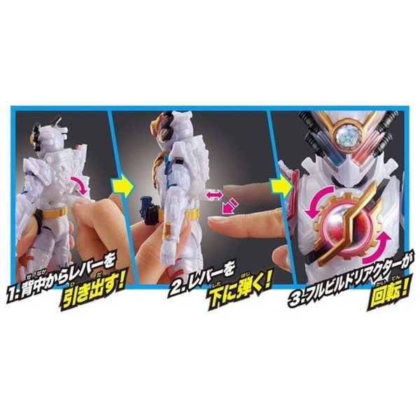 ボトルチェンジライダーシリーズ 13 仮面ライダービルド ジーニアス
