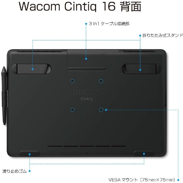 Wacom Cintiq 16 DTK1660K0D [15.6型](DTK1660K0D): ビックカメラ｜JRE