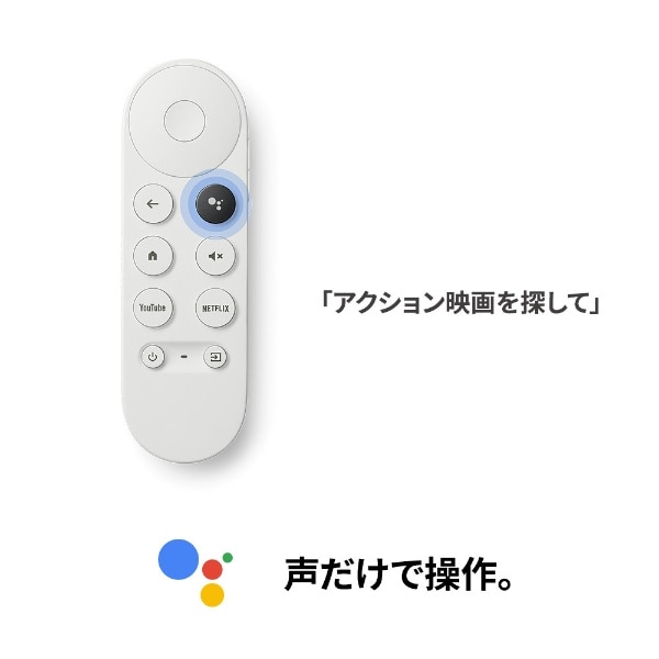 Chromecast with Google TV (4K) snow GA01919-JP[クロームキャスト