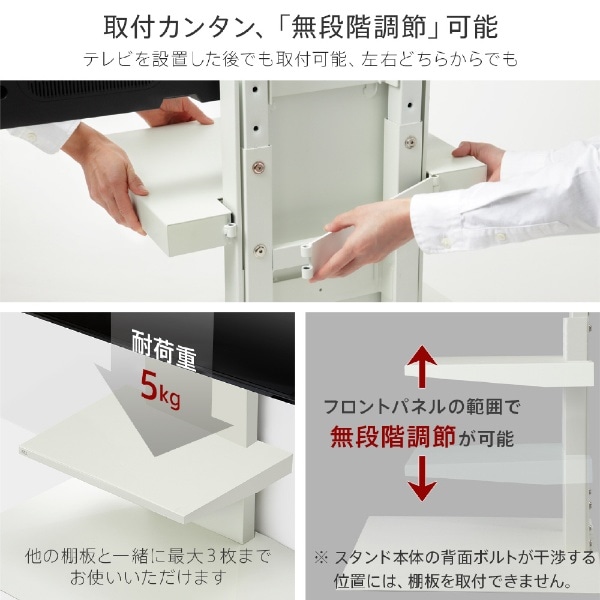 壁寄せテレビスタンド V4専用棚板 WALL ウォール サテンブラック