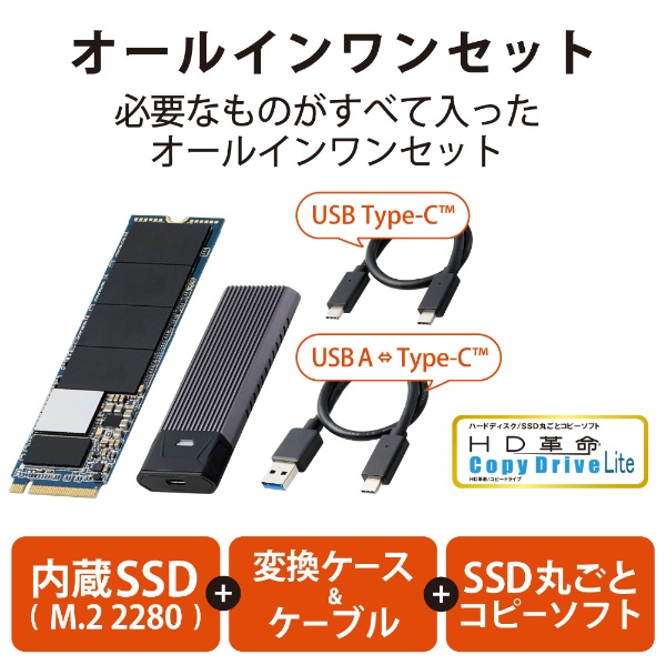限定品安い ELECOM(エレコム) 内蔵SSD PCI-Express接続＋変換ケース＆USB-C/USB-Aケーブル ESD-IM20512G  ［512GB /M.2］ ソフマップPayPayモール店 通販 PayPayモール