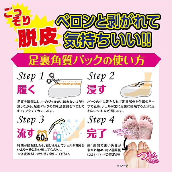 足裏角質パックag お茶の香り ｱｼｳﾗｶｸｼﾂﾊﾟｯｸ ビックカメラ Jre Mall