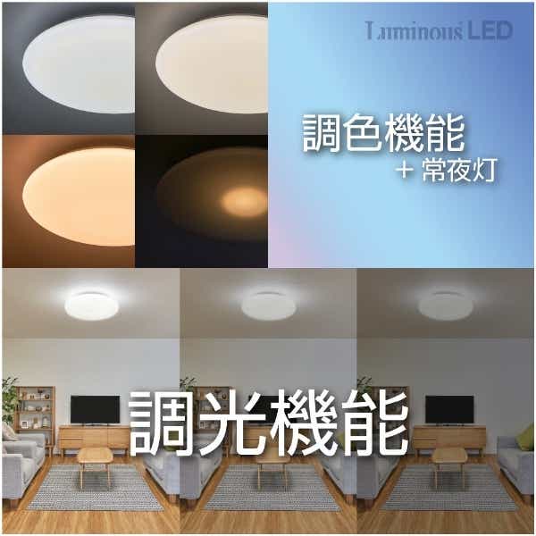 LEDシーリングライト 調光調色 20畳用 E55-W20DS 13500ルーメン E55