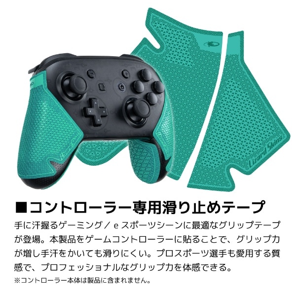 DSP Switch Pro専用 ゲームコントローラー用グリップ ミントグリーン ...