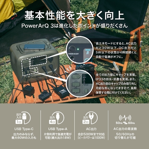バッテリー交換式 ポータブル電源 PowerArQ 3 555Wh 蓄電池 大容量