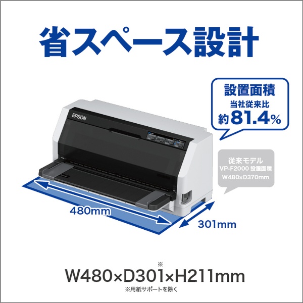 エプソン ドットインパクトプリンター VP-F2100N 106桁 水平 7枚複写