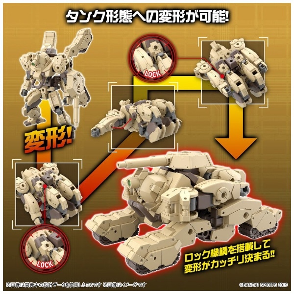 30 MINUTES MISSIONS 1/144 bEXM-33T ヴォルパノヴァ(タンクVer