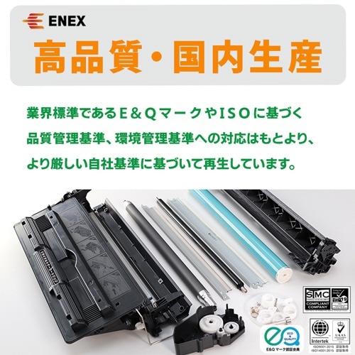 EXEB-3170C 互換リサイクルトナー [富士フイルムビジネス