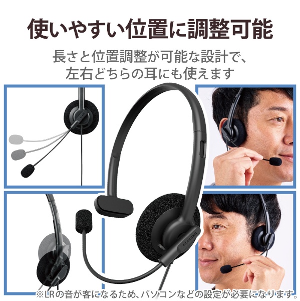 ヘッドセット ノイズリダクション ブラック HS-HP102UNCBK [USB /片耳