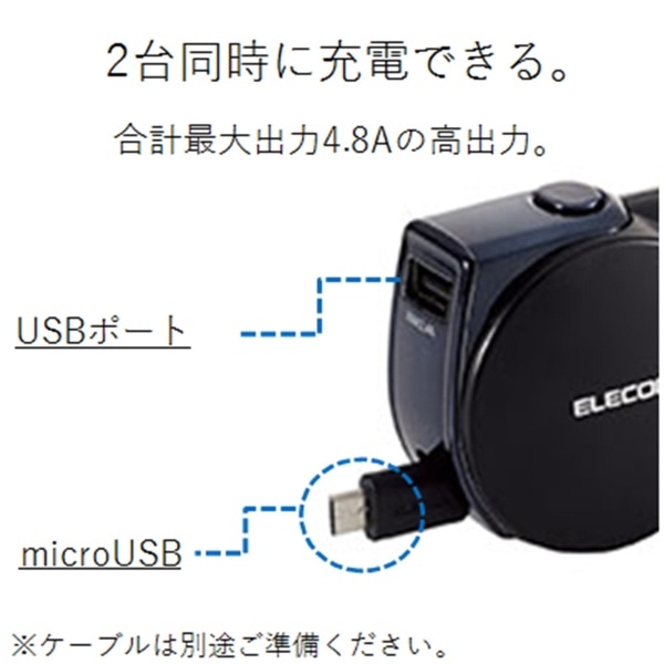 シガーチャージャー/microBリール90cm+USBポート/4.8A/ブラック　MPA-CCM04BK