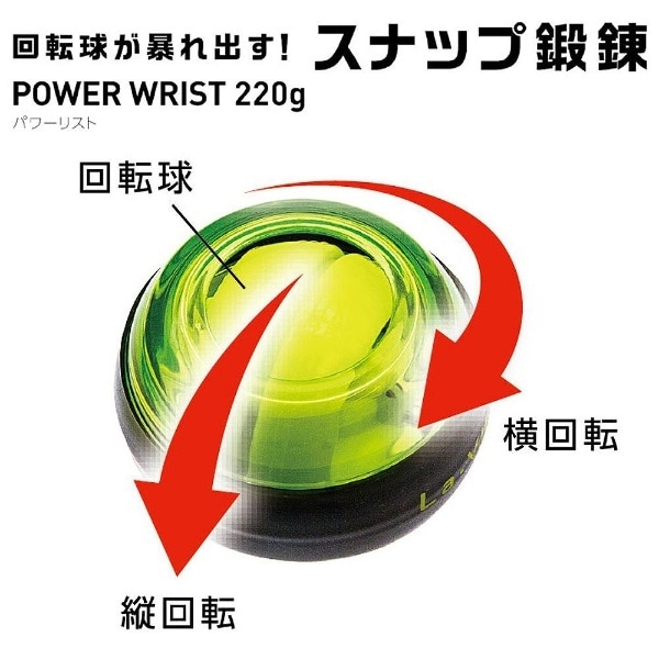 健康グッズ ハンドグリップ ボール パワーリスト 2g グリーン ブラック 3b 1075 3b1075 ビックカメラ Jre Mall