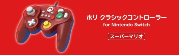ホリ クラシックコントローラー for Nintendo Switch マリオ NSW-107