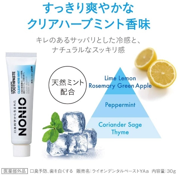 ノニオ（NONIO） 歯ブラシ Mobile 携帯ハミガキセット