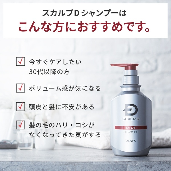 スカルプD ストロングオイリー シャンプー