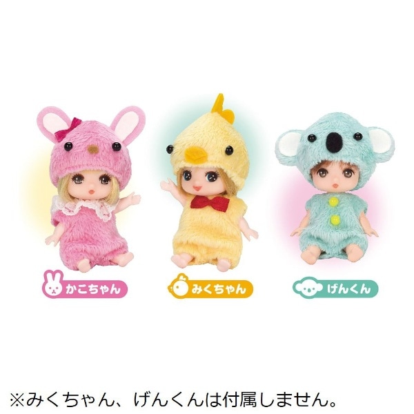 リカちゃん三つ子の妹 かこちゃんみくちゃんげんくん 初代