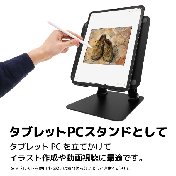 ノートパソコン タブレット用アルミスタンド 作業効率up 動画視聴 イラスト作成 高さ変更可能 Macbook Pro Air Ipad Pro対応 Lift Up Stand By Me As Lubm Bk ブラック ブラック ビックカメラ Jre Mall