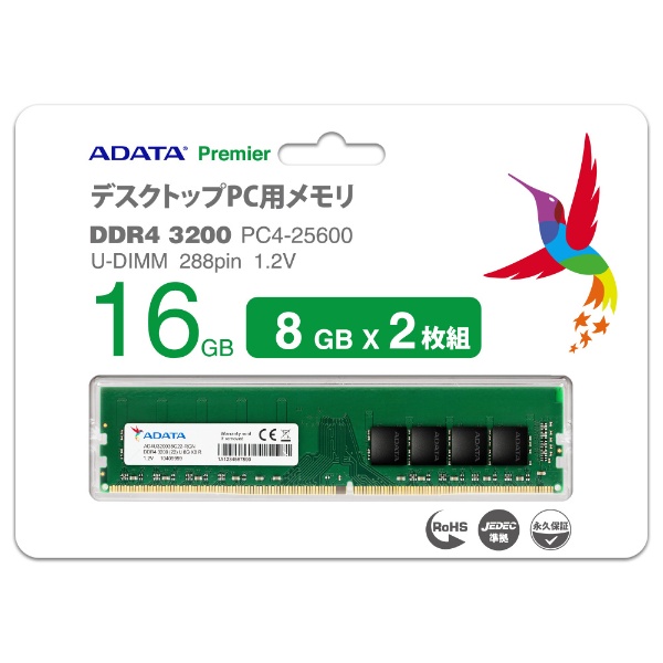 デスクトップ用メモリ PC4-25600(DDR4-3200) 8GB×2枚