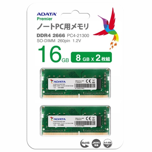 増設メモリ ノートPC用 AD4S266638G19-D [SO-DIMM DDR4 /8GB /2枚 ...