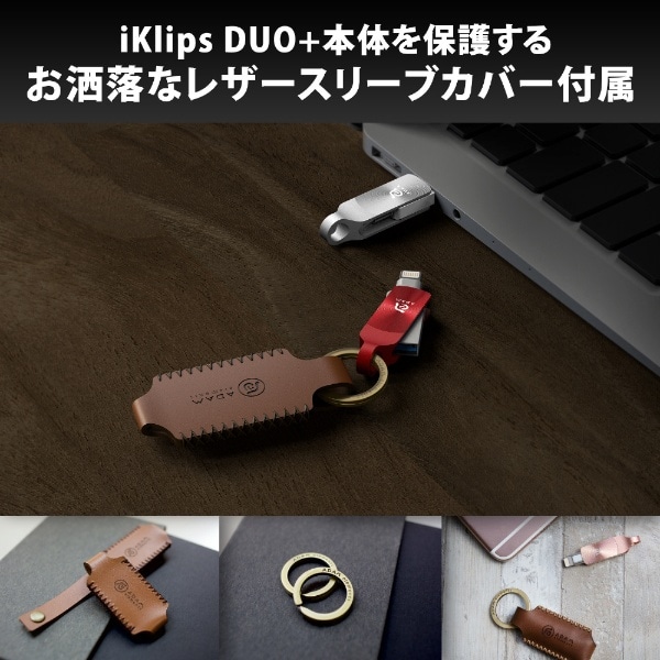 iklips DUO＋　iPhoneバックアップ　64GB Apple公式認定品