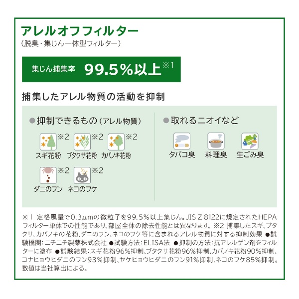 エアクリーナー クリエア ホワイト EP-Z30S-W [適用畳数:15畳