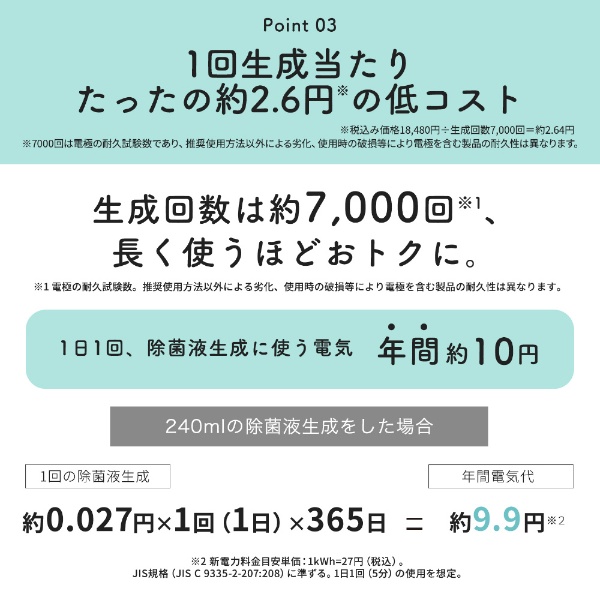 MTG 除菌水製造機 高機能除菌スプレー e-3X 高機能除菌スプレー イースリーエックス FE-AA00A アットライフ @LIFE ホワイト  FE-AA00A[e3x 除菌水](ホワイト): ビックカメラ｜JRE MALL