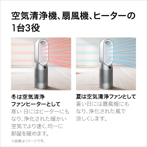 空気清浄ファンヒーター Dyson Purifier Hot + Cool シルバー/ブルー