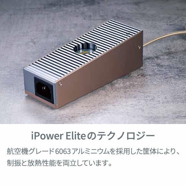 超ローノイズ大容量ACアダプター iPower-Elite-24V(iPower-Elite-24V