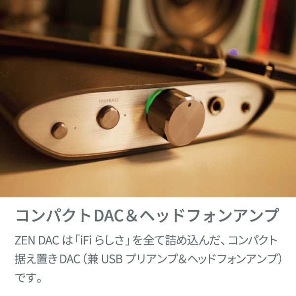 USB-DAC アンプ ZEN-DAC-NEW(ZEN-DAC-NEW): ビックカメラ｜JRE MALL