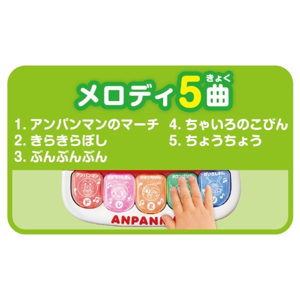 アンパンマン 育能ピアノ jornaldoabcpaulista.com.br