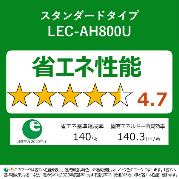 7914円 安価 日立 HITACHI LEC-AH800U LEDシーリングライト 調光 調色タイプ 〜8畳 リモコン付