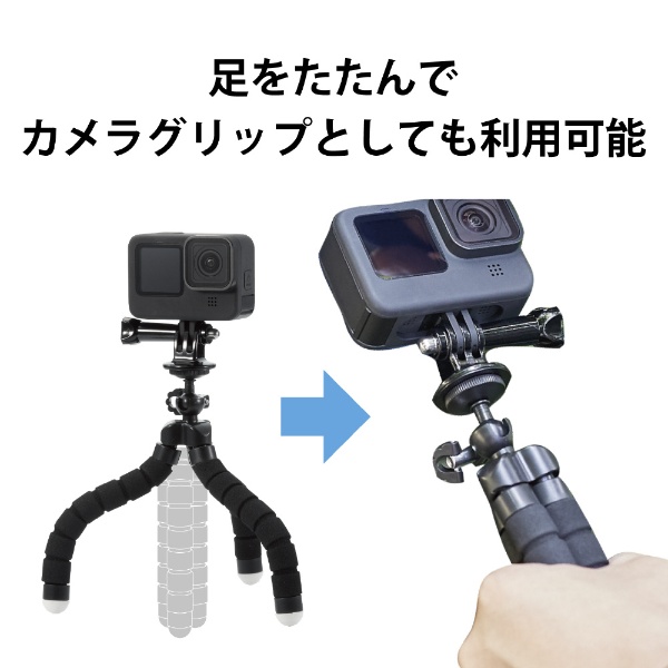 GoPro HERO10 9 8 7 6 5 MAX用 マウント 自撮り棒 フレキシブル 三脚